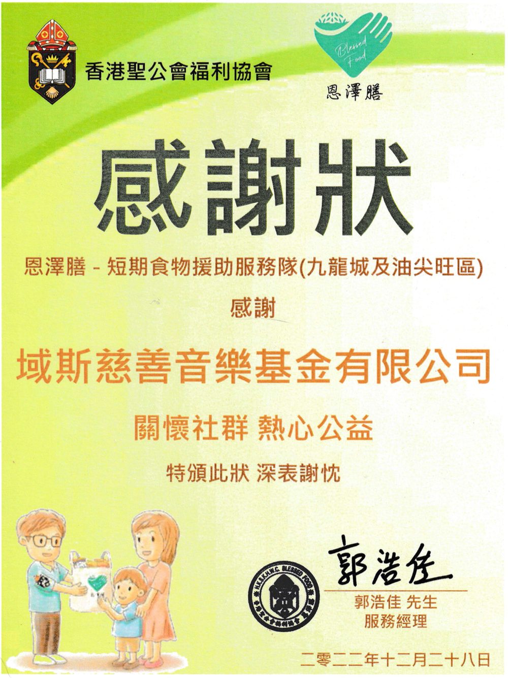慈善親子曲奇活動照片